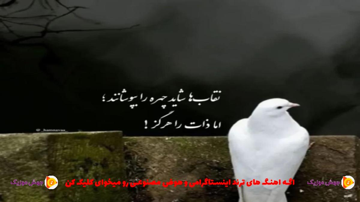 دانلود آهنگ سنه اله گلمیر کی قوجالدیخ بیز از 